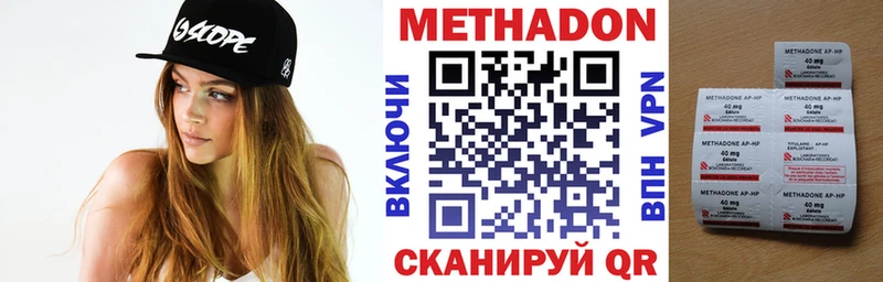 Купить закладки  Новокузнецк  Метадон кристалл 